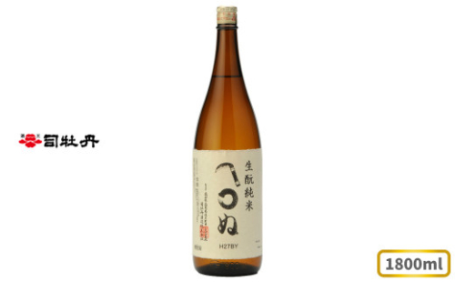 司牡丹酒造 【純米酒】生純米かまわぬ 1800ml×1本 父の日 母の日 高知 地酒 きもと 朝ドラ らんまん 牧野富太郎 岸屋 1113353 - 高知県佐川町