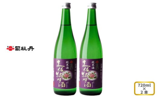 司牡丹酒造 【純米酒】土佐牡丹酒 720ml×2本 贈答 ギフト プレゼント お祝い 父の日 母の日 高知 地酒 辛口 毎晩の晩酌に 朝ドラ らんまん 牧野富太郎 岸屋 1113358 - 高知県佐川町