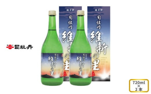 司牡丹酒造 【純米酒】維新の里 720ml×2本 贈答 ギフト プレゼント お祝い 父の日 母の日 高知 地酒 辛口 化粧箱入り 朝ドラ らんまん 牧野富太郎 岸屋 1113361 - 高知県佐川町