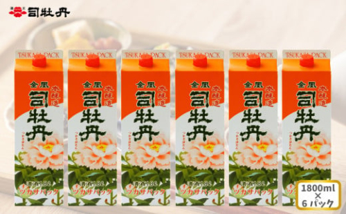 司牡丹酒造 【本醸造酒】金凰 司パック入 1800ml×6本 父の日 母の日 高知 地酒 贈答 ギフト プレゼント 普段飲み 毎日の晩酌に 朝ドラ らんまん 牧野富太郎 岸屋 1113367 - 高知県佐川町