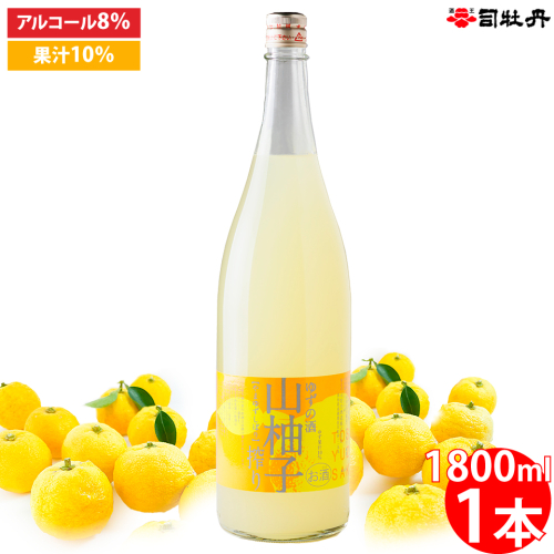 【司牡丹酒造 山柚子搾り ゆずの酒 1800ml×1本】 リキュール 果実酒 ユズ 化粧箱入り 純米酒ベース 香料・着色料・酸味料・保存料などは一切無添加 朝ドラ らんまん 牧野富太郎 岸屋 1113376 - 高知県佐川町