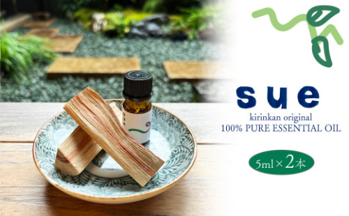 【2個入】アロマ エッセンシャルオイル 精油 ブレンドオイル 100％天然成分 ピュアオイル ナチュラル 5ml 牧野富太郎さんの妻 牧野寿衛子さんに贈りたいoil 朝ドラ らんまん キリン館 佐川町 ひのき 柚子 1113401 - 高知県佐川町