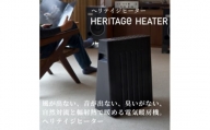 長野県で生産されている風が出ない電気暖房　ヘリテイジヒーター　(ブラック)【1452985】