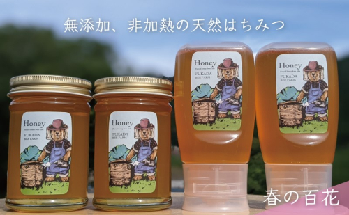 【先行予約 2025年6月20日より発送】合計1060g 天然蜂蜜 国産蜂蜜 非加熱 生はちみつ 岐阜県 美濃市産 春 (蜂蜜230g入りガラス瓶2本,蜂蜜300g入りピタッとボトル2本のセット)A14 深田養蜂のハチミツ 1114308 - 岐阜県美濃市
