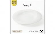 secca/明山　scoop_L WHITE　sc-01w