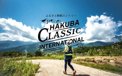 白馬国際クラシック ショートコース（12kmソロ）エントリー　2025年9月7日(日)開催　長野県白馬村／トレラン  トレイルランニング　サロモン　SALOMON　 1114668 - 長野県白馬村