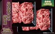 3616 長野県産 黒毛和牛 モモ（焼肉用） 700g（350g×2パック）