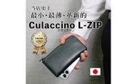 Culaccino L-ZIP (クラッチーノ L-ZIP)　長財布（L字ファスナー）（ブラック）