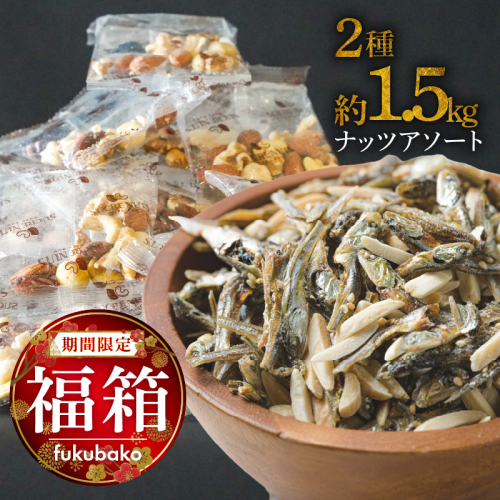 【福箱★2026】小袋ナッツアソートセット 合計70袋 約1480g H059-163 1115646 - 愛知県碧南市