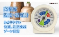 生活管理温湿度計　TM-2880