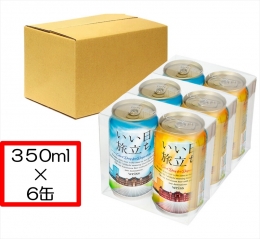 【ふるさと納税】いい日旅立ち （白ビール） 350ml缶 2缶セット×3組 ビール クラフトビール