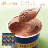 A1-22283／アイスクリーム チョコレート 120ml×18個