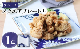 ■おしゃれなパーティーにぴったりのスクエアプレートLです。大人数の集まりや大きめの料理を盛り付けるのに最適な大角皿としてお使いいただけます。スクエアプレートのモダンなデザインと美しい葉の意匠が、テーブ