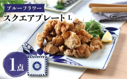 ■おしゃれなパーティーにぴったりのスクエアプレートLです。大人数の集まりや大きめの料理を盛り付けるのに最適な大角皿としてお使いいただけます。スクエアプレートのモダンなデザインと美しい葉の意匠が、テーブ
