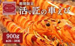 25年間に及び独自の研究を重ねてきました。その結果EM菌（乳酸菌）を使用することにより、甘みが強くぷりぷり感たっぷりの車えびを育てることができるようになりました。 抗生物質を一切使用せずに育てているそ