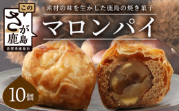 佐賀県の素材を存分に生かした 体にもやさしい焼菓子です。是非一度、ご賞味ください。■洋菓子工房 ピュイ・ダムール■鹿島市で人気の洋菓子店【ピュイ・ダムール】店内には美しく美味しいケーキや焼き菓子が並び