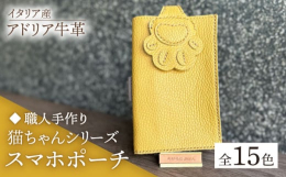 猫好きにはたまらない、たけもとかばんオリジナルの猫ちゃんシリーズです。表は肉球・裏は猫の顔になっています。すべて手作業で、ひとつも妥協を許さず制作し、心を込めてお届けします。大切な方へのギフトにもおす