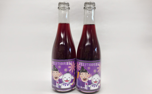 【数量限定】聖徳太子御遠忌特別スパークリングワイン375ml 2本セット お酒 シャンパン 111824 - 奈良県王寺町