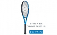 テニスラケット DUNLOP FX 500 LS グリップサイズ3 ダンロップ 硬式 [1632]