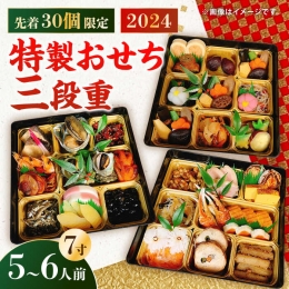 《対馬グランドホテル料理長自慢のおせち》 数量限定！30個！！ 玄界灘の豊かな自然の中で育まれた食材と伝統的な縁起物の食材をぎっしり詰めた特選おせちを準備いたしました。 対馬グランドホテルの料理長が1