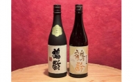 雪国の銘酒「鶴齢」の純米大吟醸2種類飲み比べセット(720ml×2）