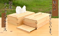 和風 ティッシュケース/木製 ティッシュボックス  木工品 カフェ 紀美野町 カットボード ウッド ティッシュカバー