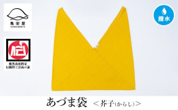 シンプルで使いやすい無地染めのあづま袋です。便利な内ポケット付きで、コンパクトにたたんで収納できます。鞄の中に入れても、かさばらないので、サブバッグとしておでかけや旅行のおともにぴったりです。コンパク