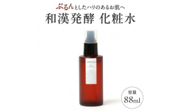 和漢と発酵 日本古来の智栄と素材を活かしたエイジングスキンケア。潤い、透明感のある、やわらかなお肌へ。（無香料） THERA和漢発酵エイジングスキンケア４つの特徴成分 ●THERAオリジナル和漢エキス