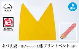 ？あづま袋(無地)便利な内ポケット付きで、コンパクトにたたんで収納できます。鞄の中に入れても、かさばらないので、サブバッグとしておでかけや旅行のおともにぴったりです。撥水加工もしているので、エコバッグ