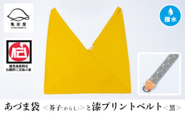 ？あづま袋(無地)便利な内ポケット付きで、コンパクトにたたんで収納できます。鞄の中に入れても、かさばらないので、サブバッグとしておでかけや旅行のおともにぴったりです。撥水加工もしているので、エコバッグ
