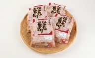はかた1番どり 合計 約4kg セット 鶏肉 ムネ肉 ササミ 手羽元 福岡県産