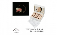 【乳歯入れ】 TEETH BOX ティースボックス 干支シリーズ 申 （黒 蒔絵）【YG332】
