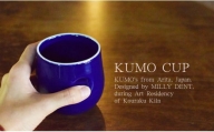 A20-494 KUMO CUP ELECTRIC BLUE @millydent 有田焼 食器 うつわ 器 カップ 幸楽窯