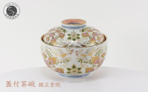 美しいロングセラー文様！ 眼福口福な食卓を演出！ 錦正倉院小蓋物 有田焼 幸楽窯 食器 うつわ 器 ちゃわん 茶碗 A35-261 1120815 - 佐賀県有田町