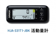 オムロン 活動量計 HJA-331T1-JBK[№5223-0159]