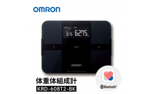 体重計 オムロン 体重体組成計 KRD-608T2-BK 約4秒で測定 omron 体組成計 ヘルスケア 体脂肪率 内臓脂肪 骨格筋率 体年齢 基礎代謝 BMI ダイエット ボディメイク 日用品 ギフト