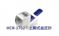 オムロン 上腕式血圧計 HCR-1702[№5223-0173]