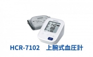 オムロン 上腕式血圧計 HCR-7102[№5223-0175]