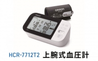オムロン 上腕式血圧計 HCR-7712T2[№5223-0178]