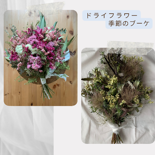ドライフラワー季節のブーケ XY001 1122888 - 福岡県篠栗町