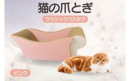 こんなお風呂が欲しかった？カラフルカラーで可愛く仕上げました。お風呂に入る猫ちゃん。どうですか？国産の段ボール使用しています。重さがあるのでズレにくいです。強度のあるダンボールで作っているのでゴミが出