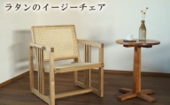 No.1029 ラタンのイージーチェア ／ リラックス コンパクト 椅子 埼玉県