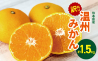 温州みかん 4kg 熊本県産 | 果物 くだもの フルーツ 柑橘 柑橘類 みかん ミカン 温州 大小混合 熊本県 玉名市