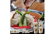 沖縄県豚パイナップルポーク欧風カレー4食セット【1166971】