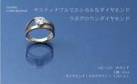 【L0427】サスティナブルでエシカルなダイヤモンド　カランド　ラボグロウンダイヤモンドリング