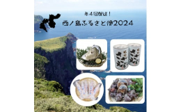 大人気！「西ノ島ふるさと便」！プロトン活〆剣先イカ、活サザエ、隠岐のいわがき、活アワビ、をお届けします。《10月》プロトン活〆剣先イカM《11月》サザエの缶詰2本セット《3-4月》隠岐のいわがき（6〜