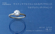 【L0727】サスティナブルでエシカルなダイヤモンド　レジェロ　ラボグロウンダイヤモンドリング