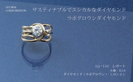 【L0927】サスティナブルでエシカルなダイヤモンド　レガート　ラボグロウンダイヤモンドリング