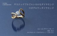 【L1027】サスティナブルでエシカルなダイヤモンド　グラツィオーソ　ラボグロウンダイヤモンドリング