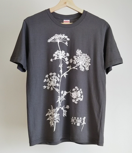 オリジナルTシャツ 薬草 大和当帰 デザイン グレー Lサイズ/ぎゃらりー山百 服 奈良県 宇陀市 | au PAY ふるさと納税
